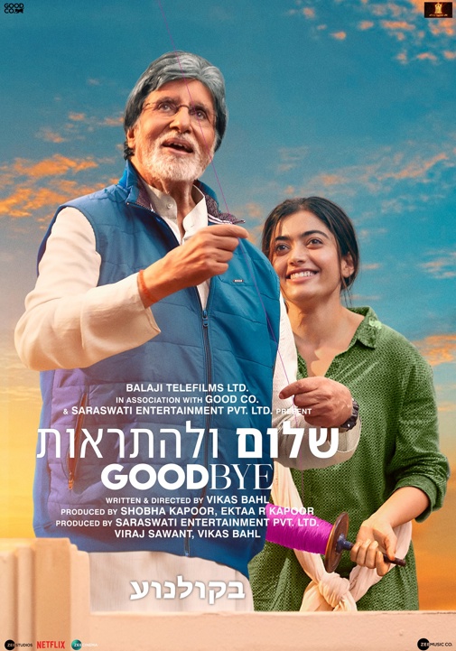 פוסטר